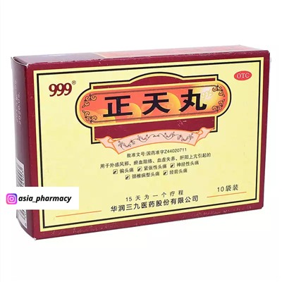 Препарат «Чжэнтянь» (Zhentian Wan) 999–препарат для лечения всех видов  мигрени и головных болей.