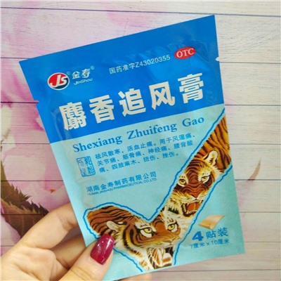 Пластырь ТМ JS Shexiang Zhuifenggao (обезболивающий), 4 шт.