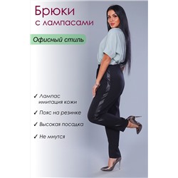 Женские брюки 32810
