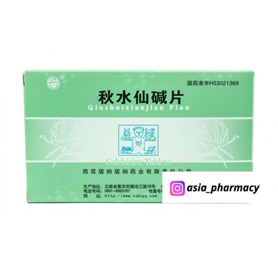 Таблетки с колхицином "Цюшуйсяньцзянь Пянь" (Qiushuixianjian Pian) -Профилактика и лечение острого подагрического артрита.