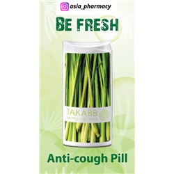 Травяные пастилки от кашля и боли в горле с лемонграссом Takabb Anti-cough Pill
