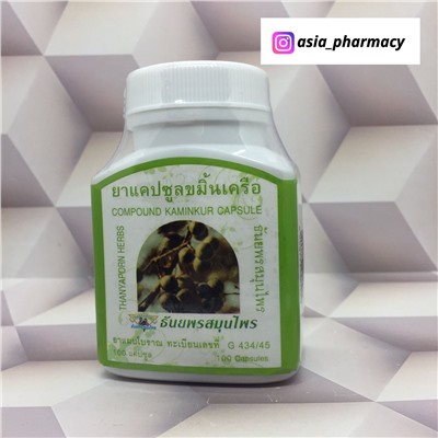 Капсулы "Хаам" для лечения сахарного диабета Thanyaporn Herbs Compound Kaminkur Capsule