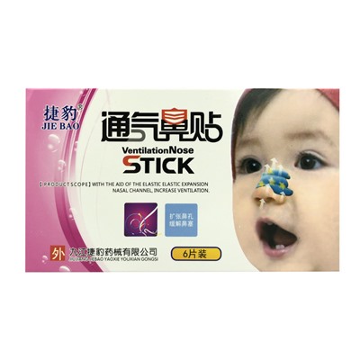 Детский пластырь от насморка Ventilation Nose