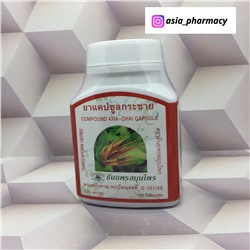 Тонизирующие капсулы "Кра-Чай" общеукрепляющего действия Thanyaporn Herbs Compound Kra-Chai Capsule