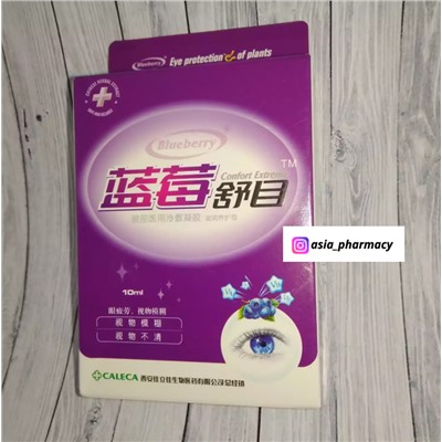 Китайские капли для глаз с черникой противовоспалительные 10 мл, тм Blueberry