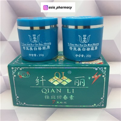 Набор кремов для отбеливания кожи и устранения пигментации "Qian Li"