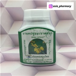Капсулы Сенна Я Ра Бай для мягкого очищения кишечника Thanyaporn Herbs Senna (Ya Ra Bai) Capsule