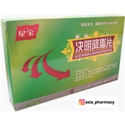 Таблетки для снижения жирности крови "Цзюэмин Цзянчжи" (Jueming Jiangzhi Pian)