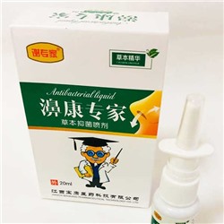 Травяной антибактериальный спрей для носа Antibacterial liquid