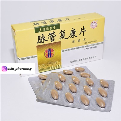 Таблетки "Майгуань Фукан Пиан" (Maiguan Fukang Pian) от варикоза и васкулита