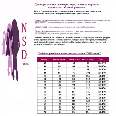 Женское летнее платье NSD стиль