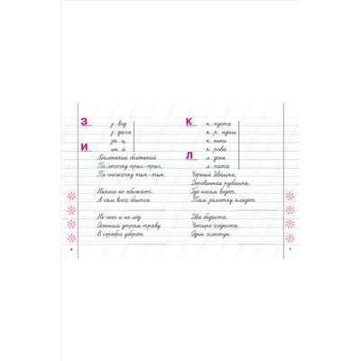 Набор мини тренажеров Русский язык 1 класс 4 шт. 16 стр. Букмастер Трейд