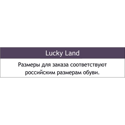 Женские сабо Lucky Land
