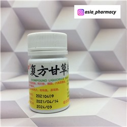 Таблетки от кашля и заболеваний дыхательной системы на основе корня солодки Fufang Gancao pian