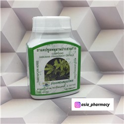 Капсулы Шеффлера “Хануман Прасанкай” от сухого кашля и астмы  Thanyaporn Herbs Compound Hanuman-Prasarnkay Capsule